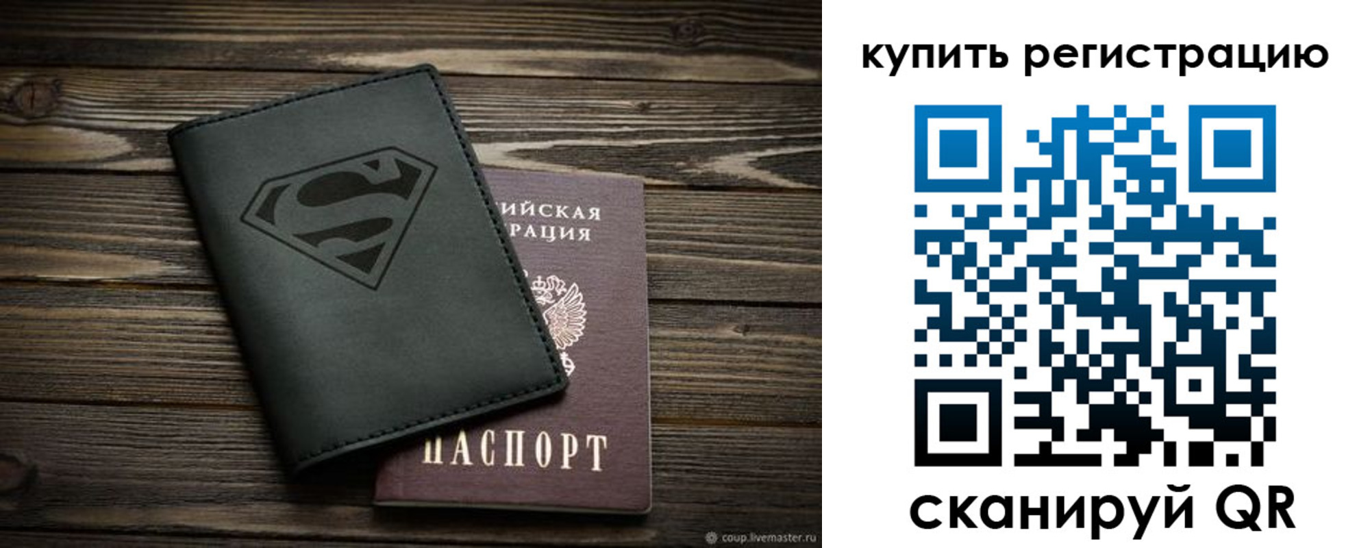 прописка штамп в Кеми