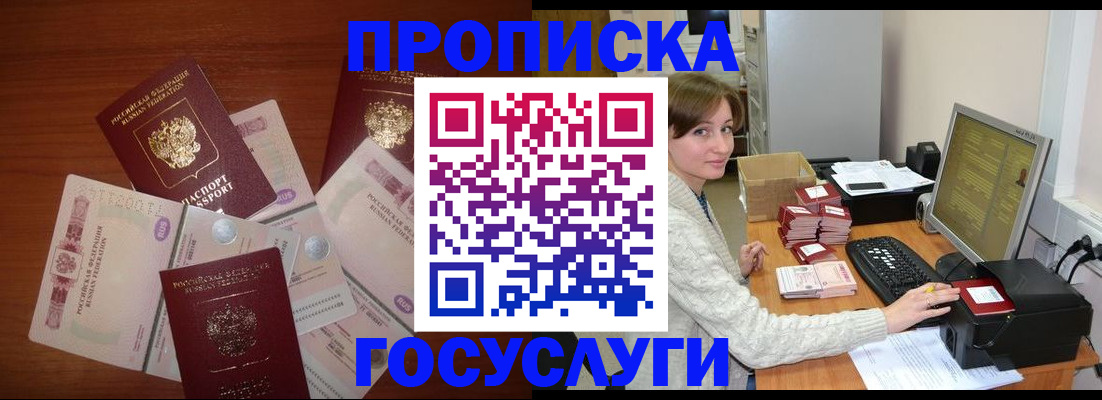 миграционный учет в Кеми