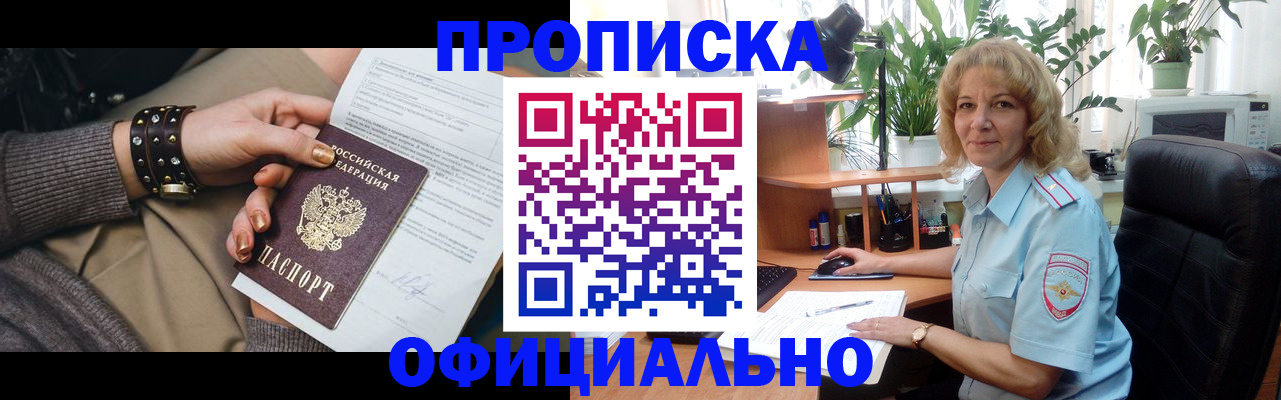 временная регистрация собственник в Кеми