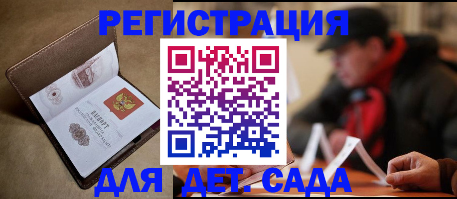 прописка в Кеми