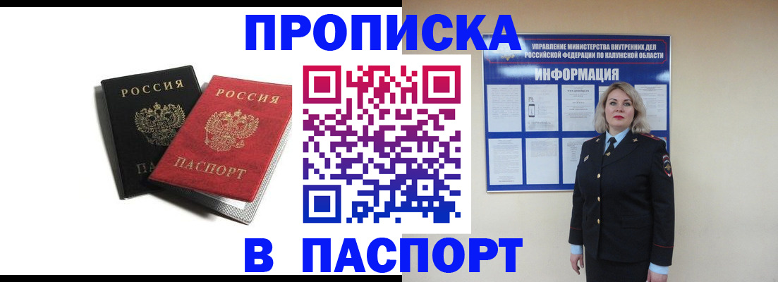 временная регистрация купить в Кеми